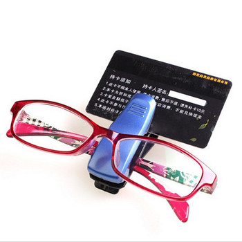 Стойка - щипка за сенника на автомобил подходяща за съхранение на документи и очила