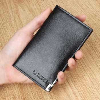 Ανδρικό  καθημερινό πορτοφόλη χωρίς στερέωση με μεταλλικό στοιχείο