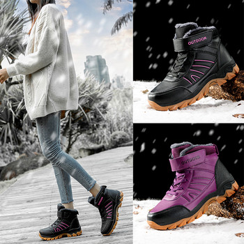 Зимни туристически обувки с лепенка и мека подплата подходящи за мъже и жени 