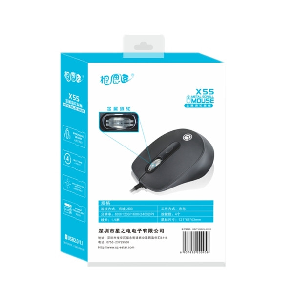 Akácbab X55 kábeles egér